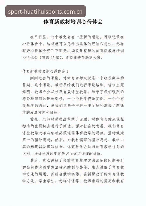 资深用户分享：如何让华体会体育流畅体验突破设备限制的实战心得